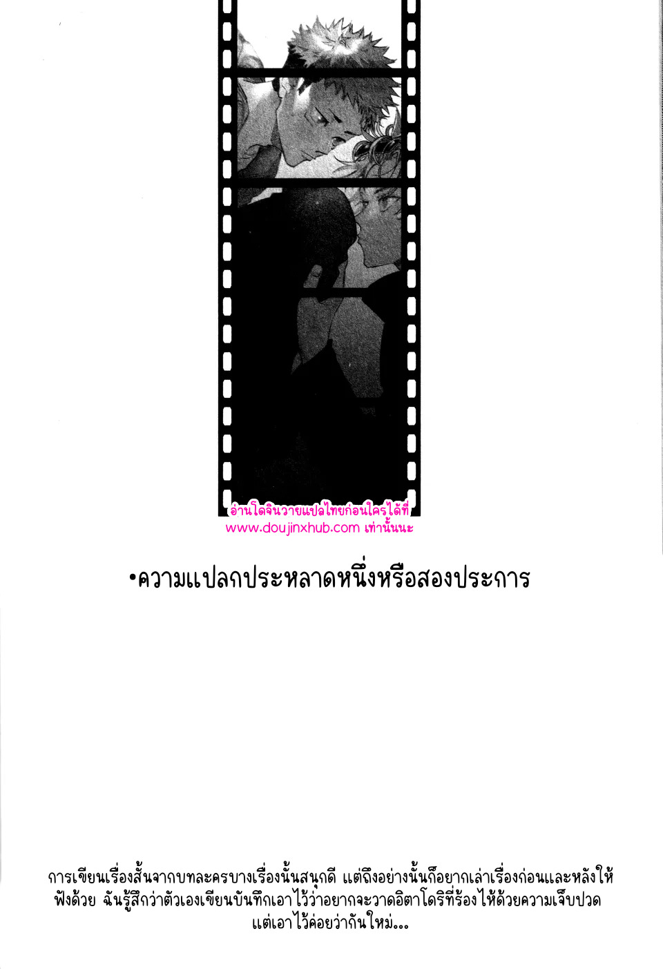 ทุกฉากทุกตอน 02-9